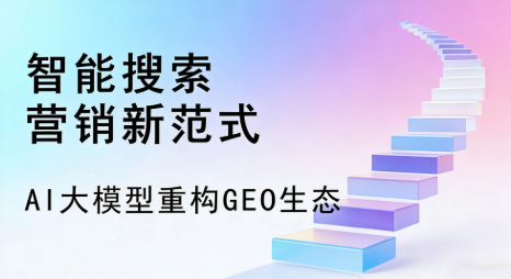 玉田县全域优化生态，构建品牌全网协同、区域深耕的流量增长体系