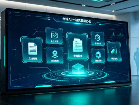 玉田县百度搭子全域 AI 走红，一站式打通企业全流程智能办公