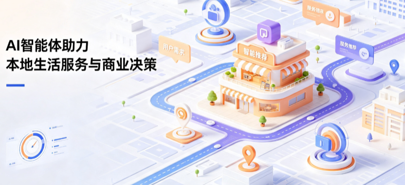 玉田县线下门店经营升级：AI 智能体 Geo 优化赋能连锁商业全域经营决策