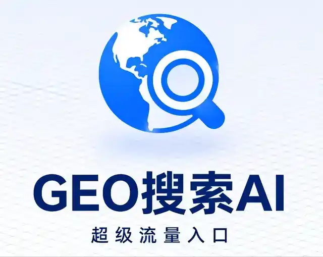 玉田县做GEO精准推广，才是本地获客的长效流量底牌